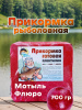 Пластилин рыболовный Carptravel Мотыль (цв. флюро красный) -Лещ1